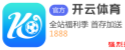 开云体育